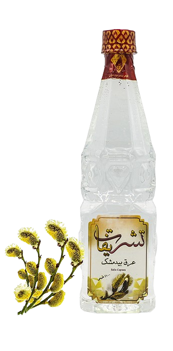 خلاصة الصفصاف